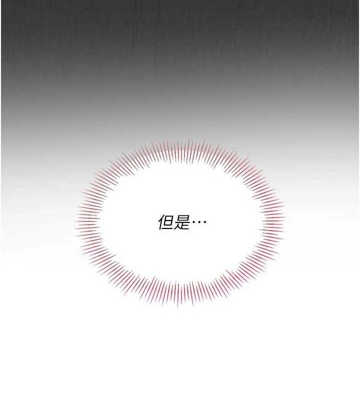 第29话-妳下面那张嘴好诚实 - 第93.jpg页