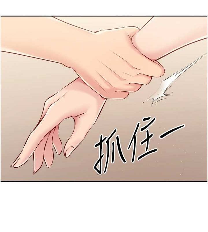 第29话-妳下面那张嘴好诚实 - 第94.jpg页