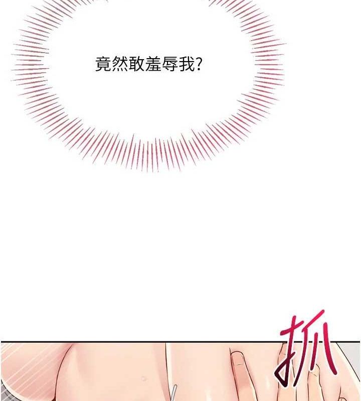 第29话-妳下面那张嘴好诚实 - 第100.jpg页