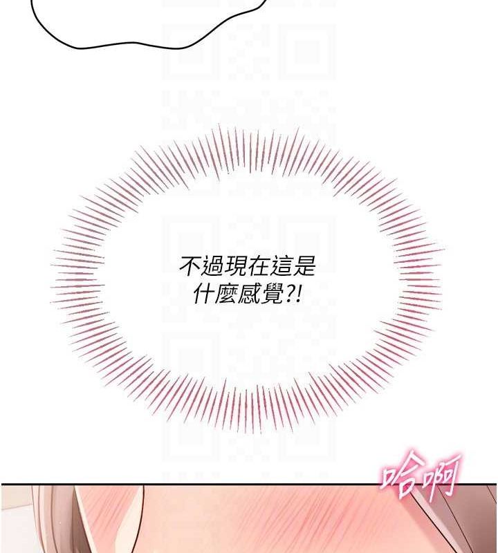 第29话-妳下面那张嘴好诚实 - 第105.jpg页