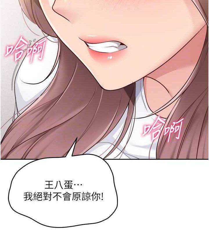 第29话-妳下面那张嘴好诚实 - 第106.jpg页
