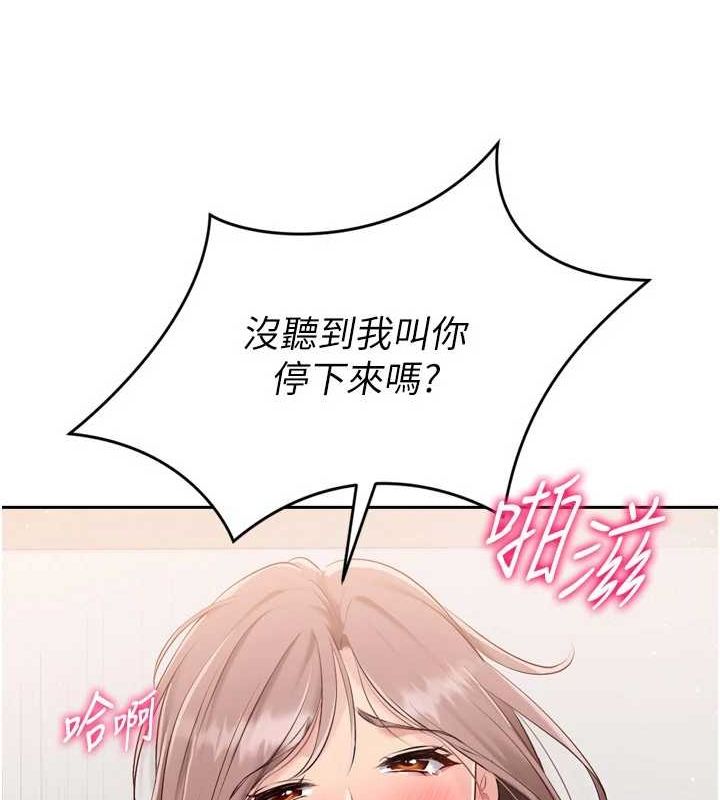 第29话-妳下面那张嘴好诚实 - 第109.jpg页