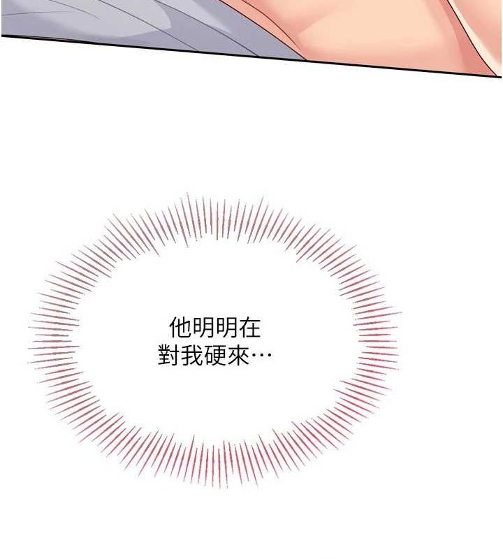 第29话-妳下面那张嘴好诚实 - 第117.jpg页