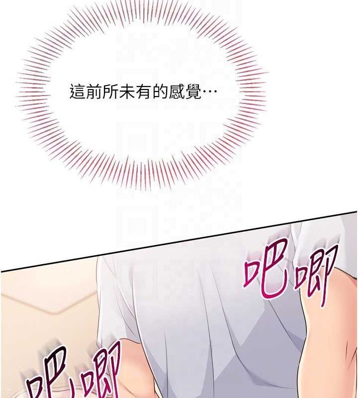 第29话-妳下面那张嘴好诚实 - 第121.jpg页
