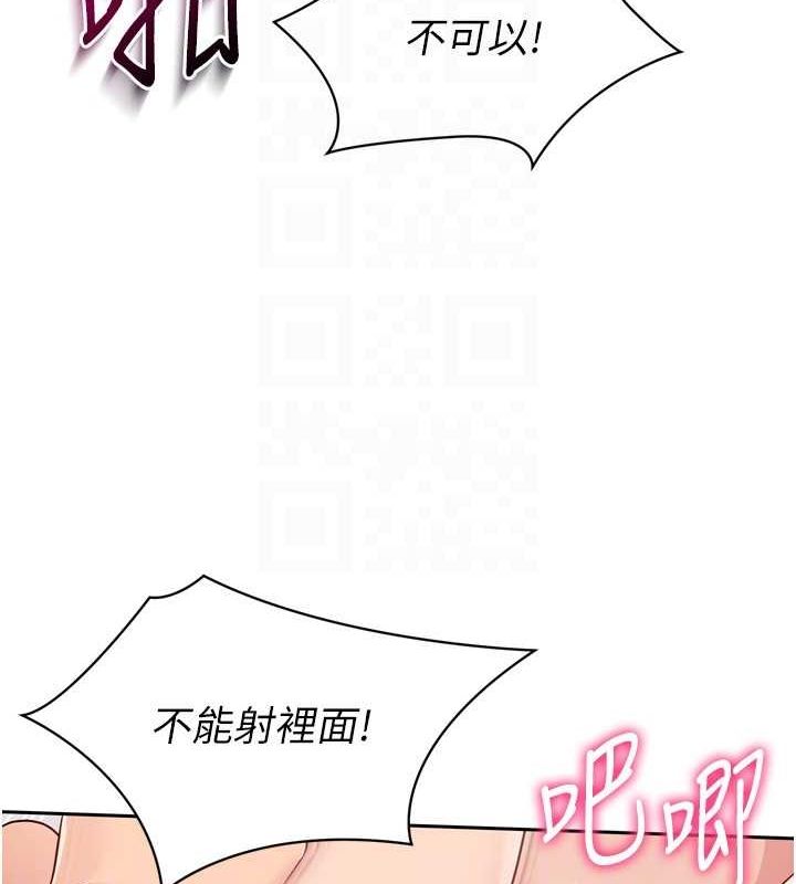 第29话-妳下面那张嘴好诚实 - 第132.jpg页