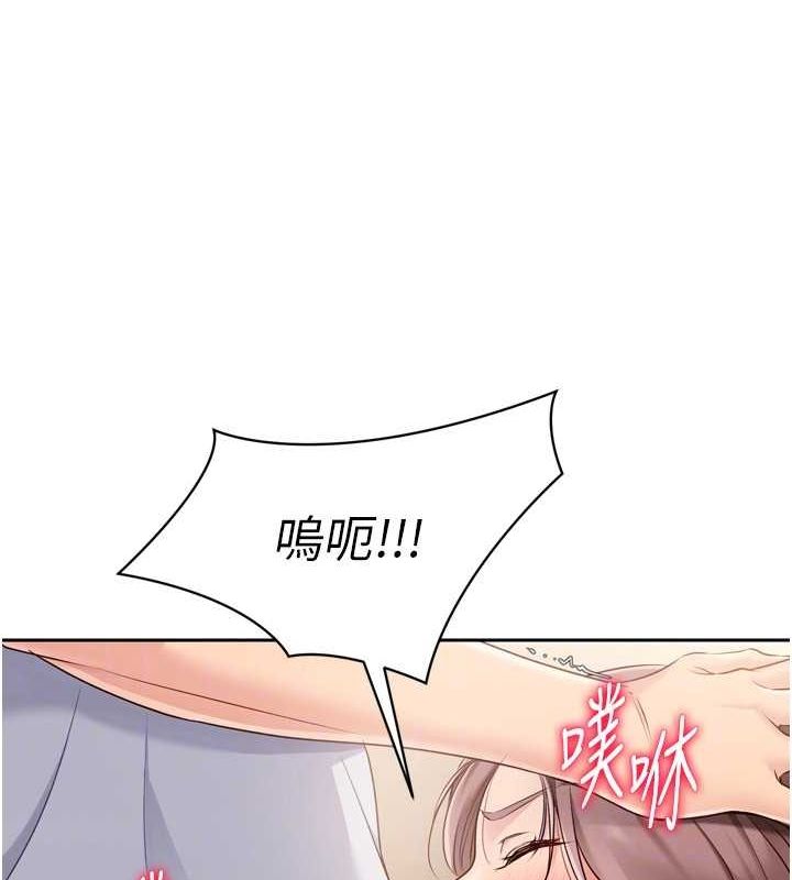 第29话-妳下面那张嘴好诚实 - 第144.jpg页