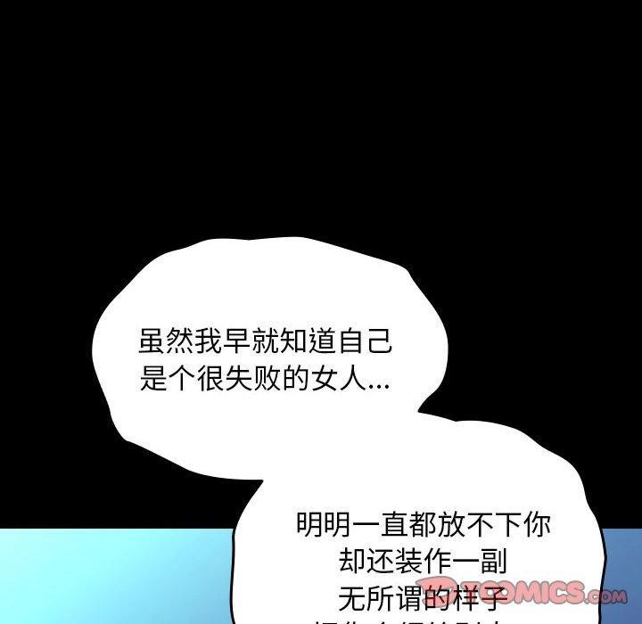 第75话 - 第44.jpg页