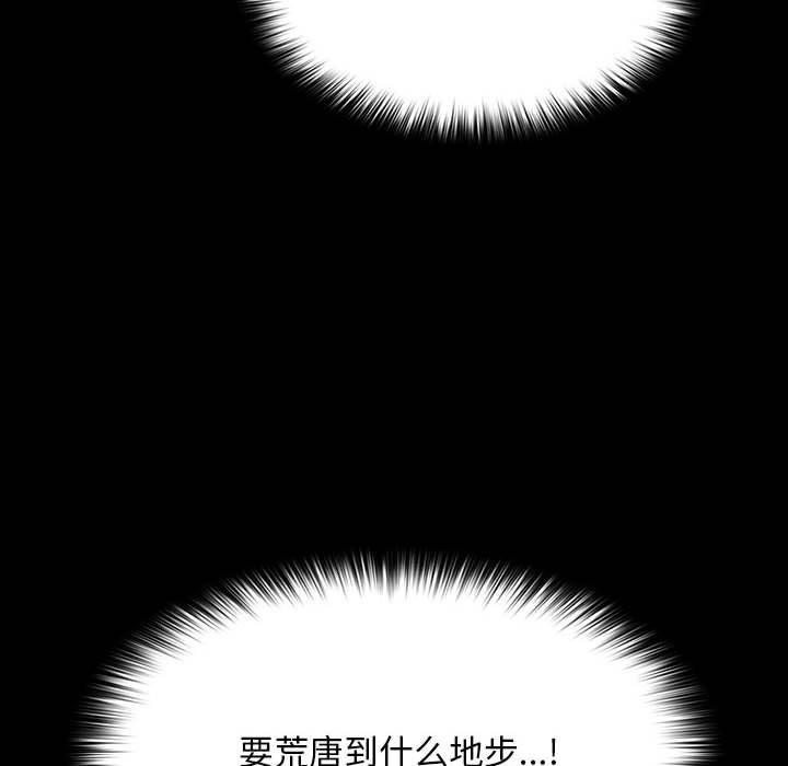 第75话 - 第62.jpg页