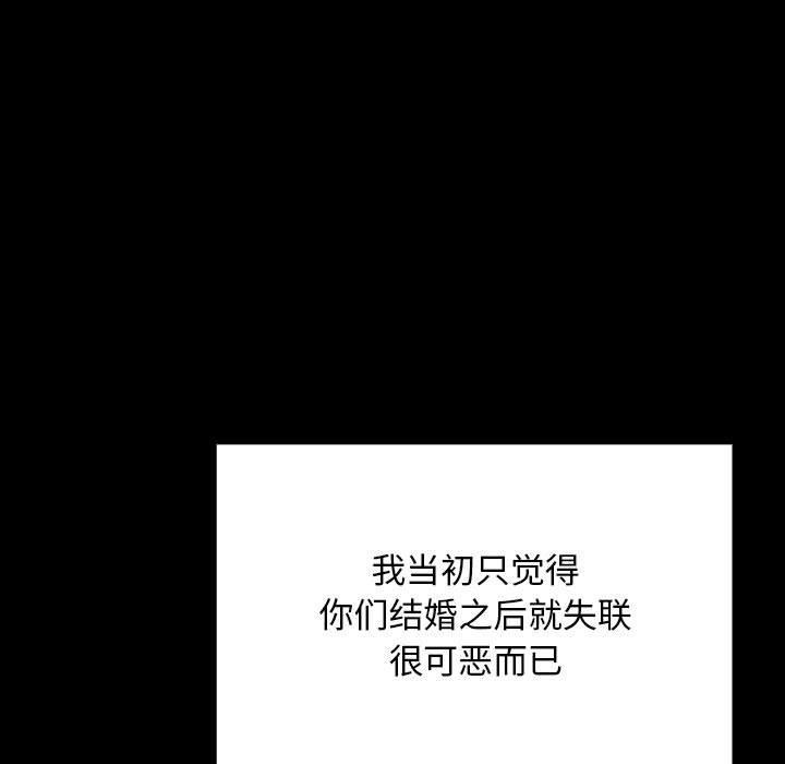 第75话 - 第67.jpg页