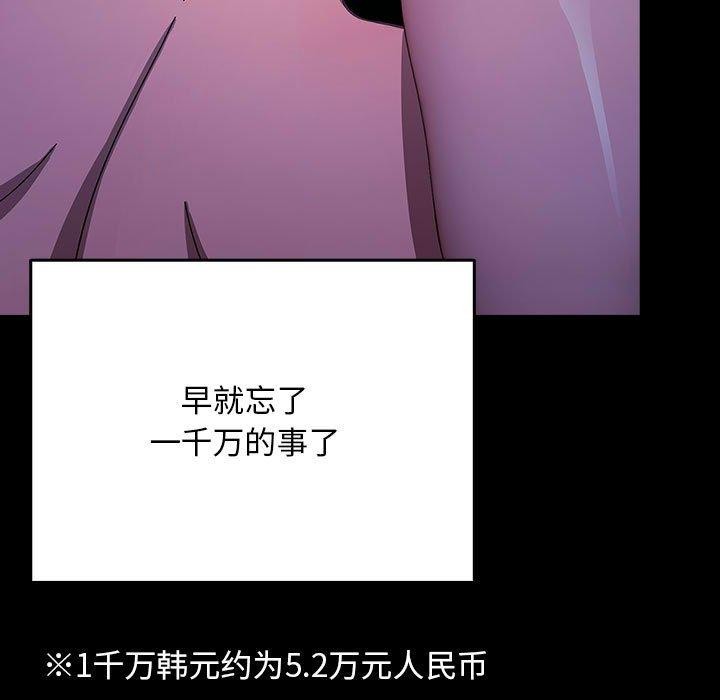 第75话 - 第69.jpg页