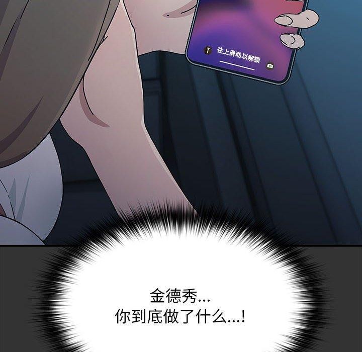 第75话 - 第138.jpg页