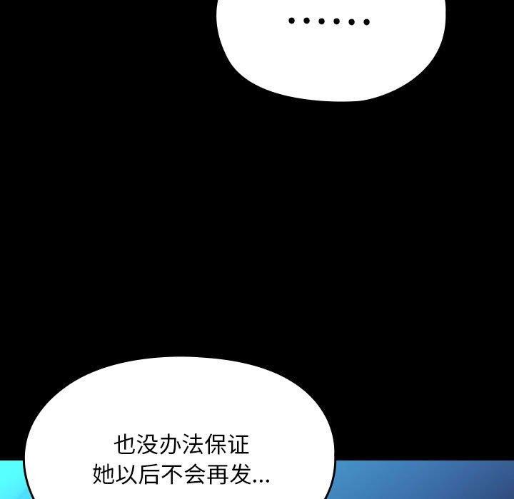 第75话 - 第161.jpg页