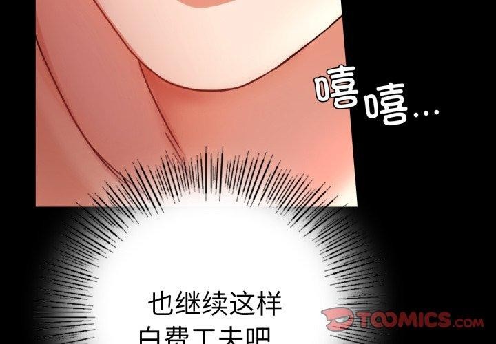 第56话 - 第3.jpg页