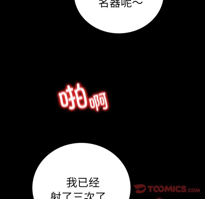第56话 - 第21.jpg页