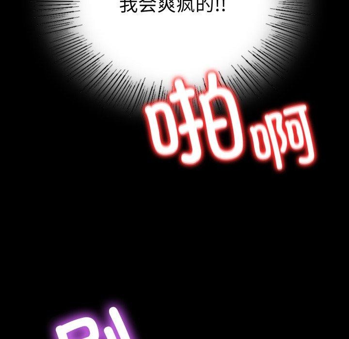 第56话 - 第32.jpg页