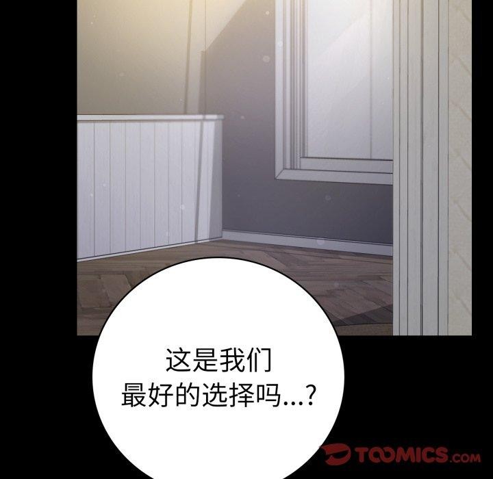 第56话 - 第48.jpg页