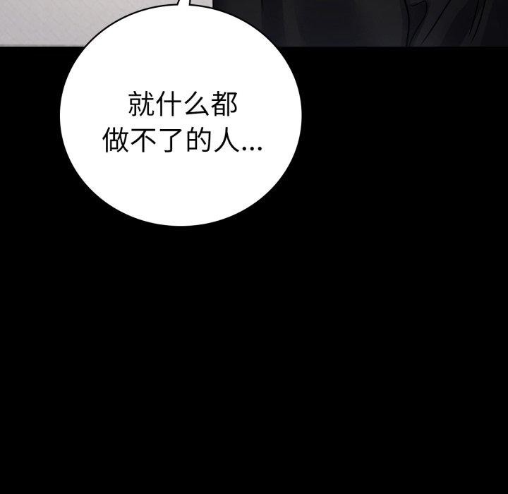 第56话 - 第51.jpg页