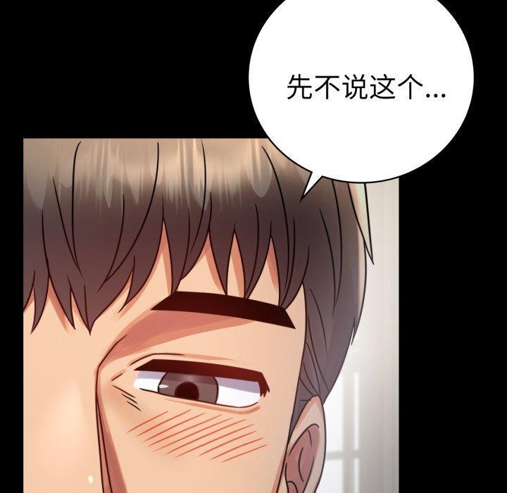 第56话 - 第70.jpg页