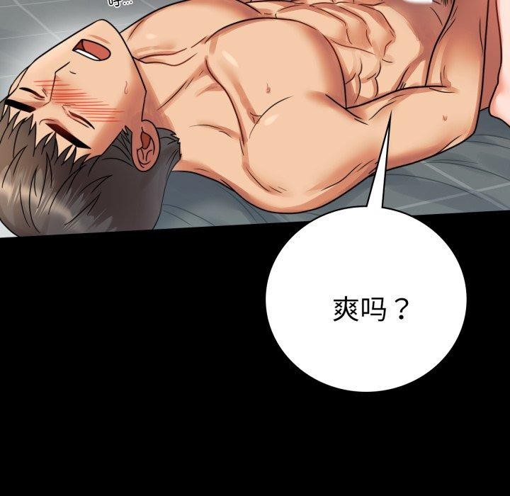 第56话 - 第98.jpg页