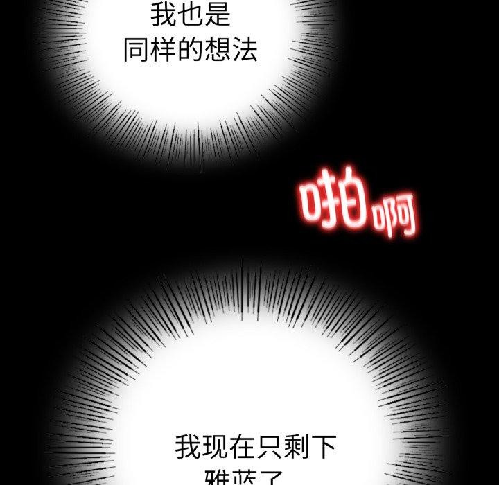 第56话 - 第121.jpg页