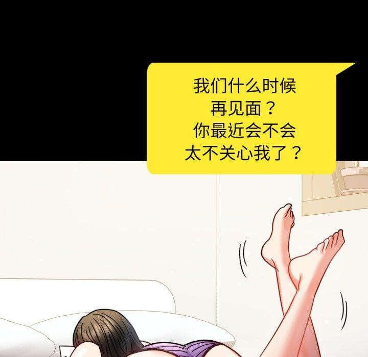 第56话 - 第141.jpg页