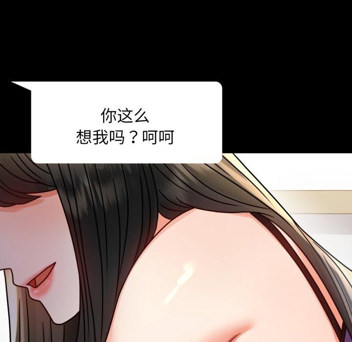 第56话 - 第145.jpg页