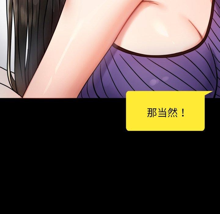 第56话 - 第146.jpg页