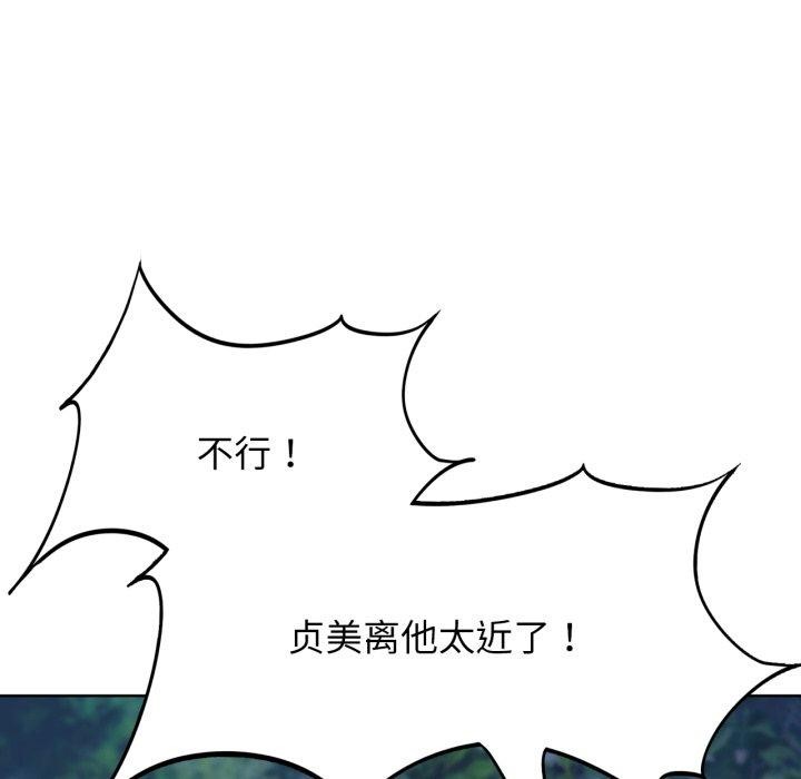 第49话 - 第13.jpg页