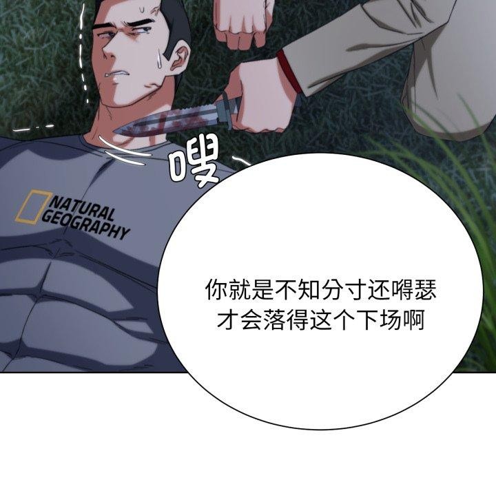 第49话 - 第86.jpg页
