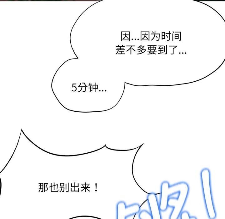 第49话 - 第109.jpg页