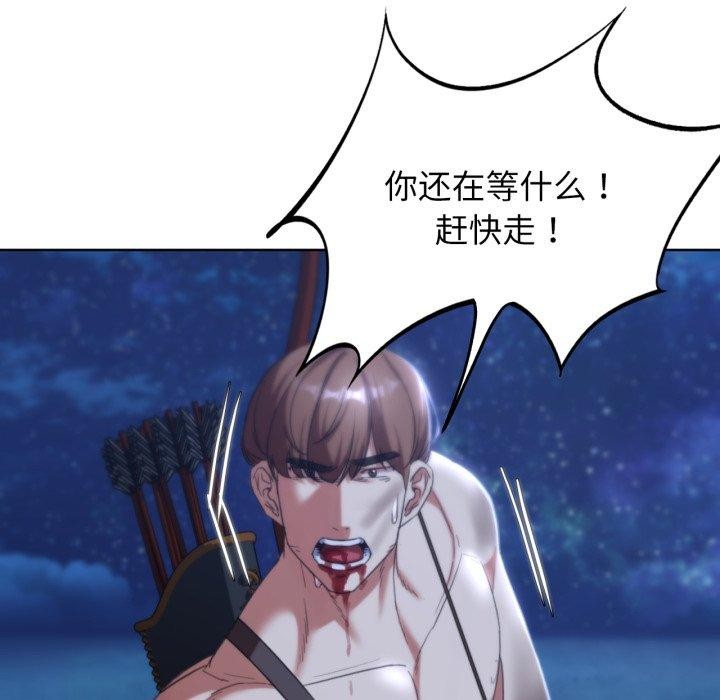 第49话 - 第168.jpg页