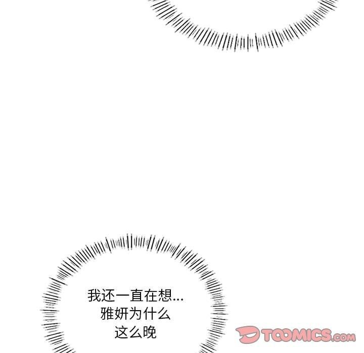 第37话 - 第33.jpg页