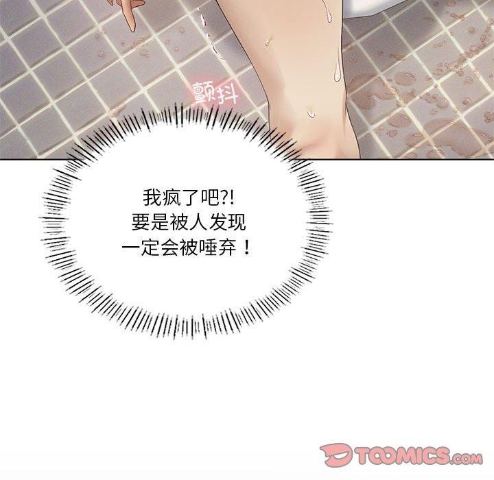 第37话 - 第105.jpg页