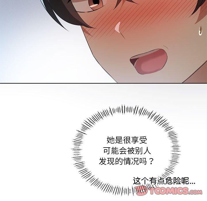 第37话 - 第111.jpg页