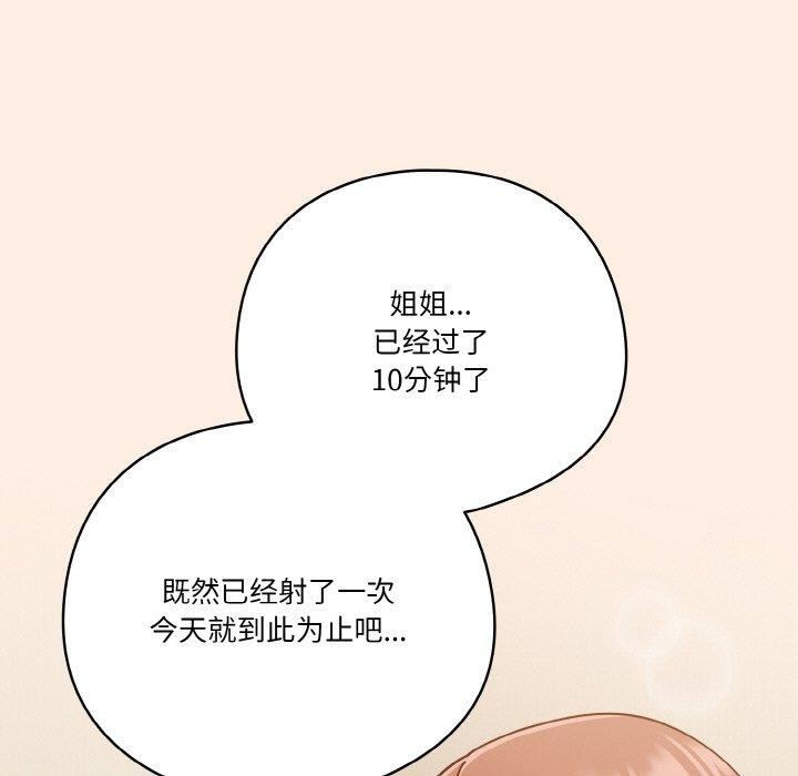 第33话 - 第5.jpg页