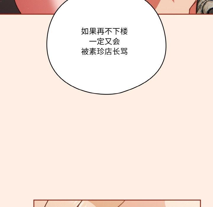 第33话 - 第8.jpg页