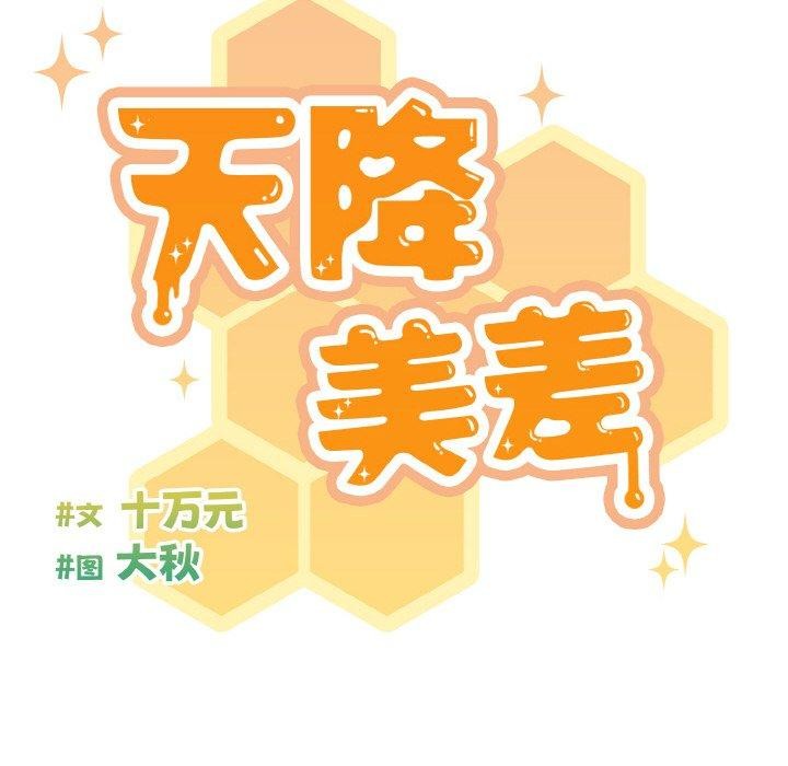 第33话 - 第26.jpg页