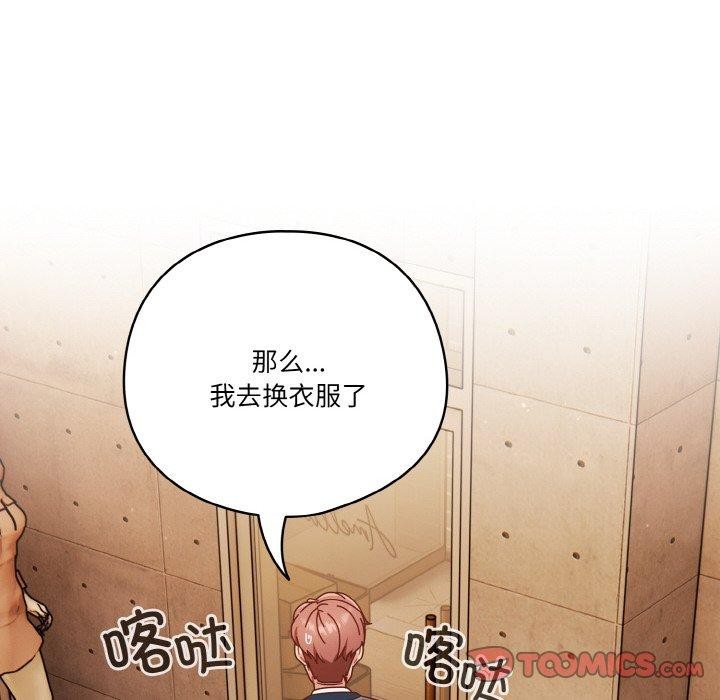 第33话 - 第66.jpg页