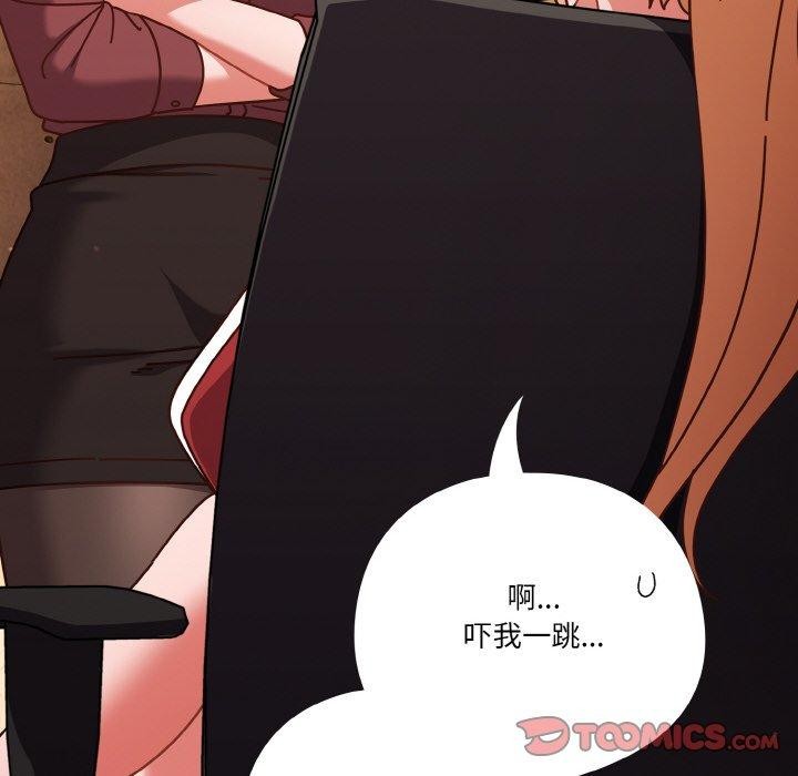 第33话 - 第84.jpg页