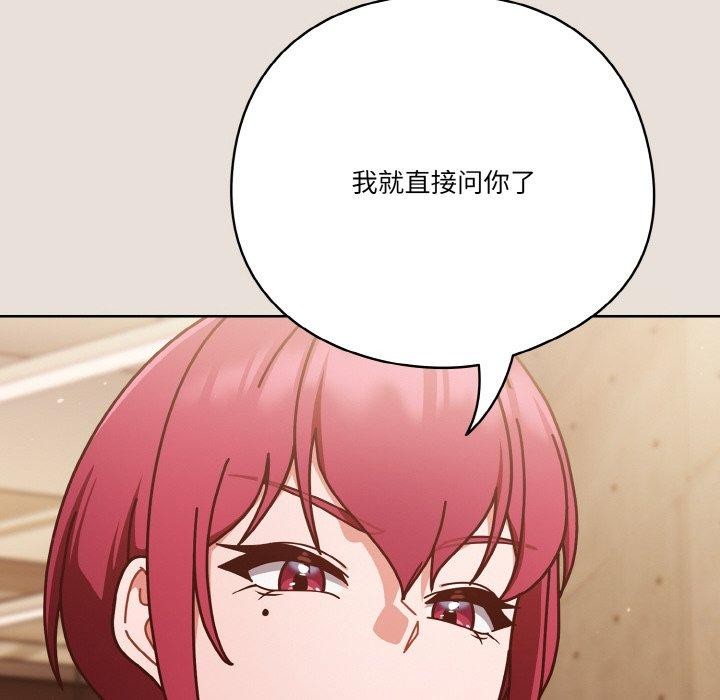 第33话 - 第86.jpg页