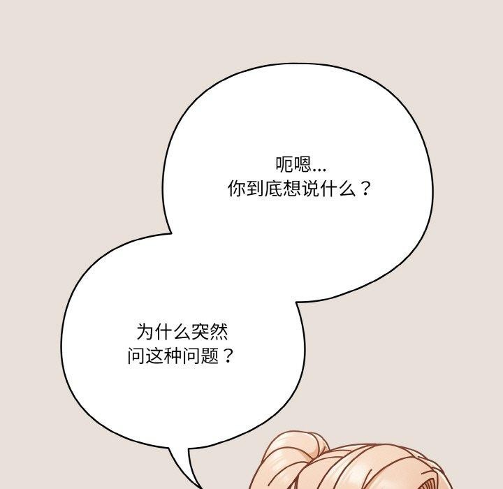 第33话 - 第91.jpg页
