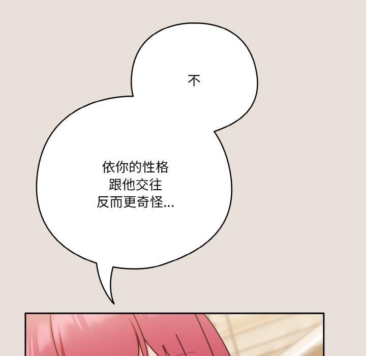 第33话 - 第94.jpg页