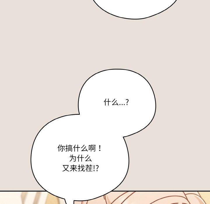 第33话 - 第96.jpg页