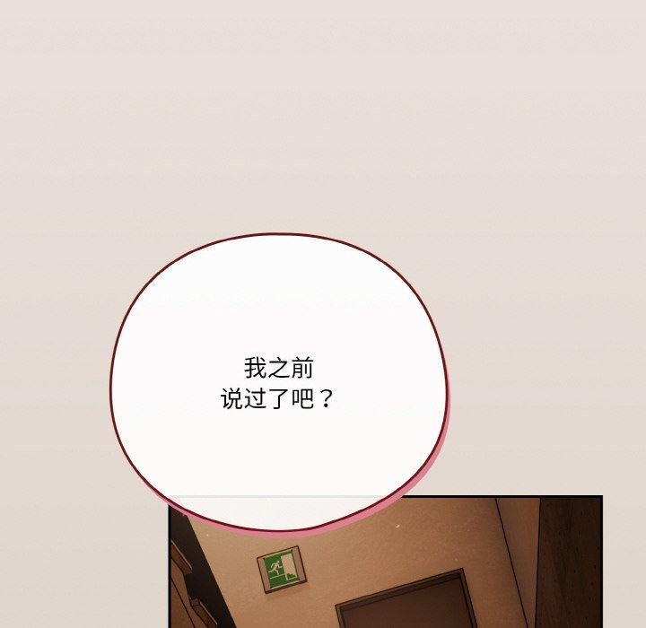第33话 - 第98.jpg页