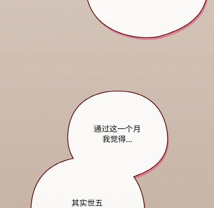 第33话 - 第100.jpg页
