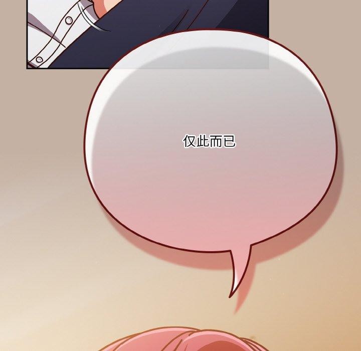 第33话 - 第104.jpg页