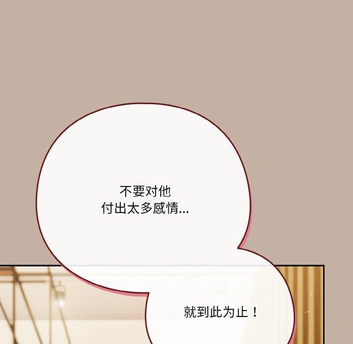 第33话 - 第107.jpg页