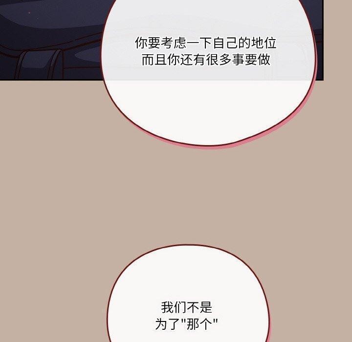 第33话 - 第110.jpg页