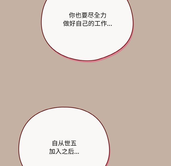 第33话 - 第119.jpg页