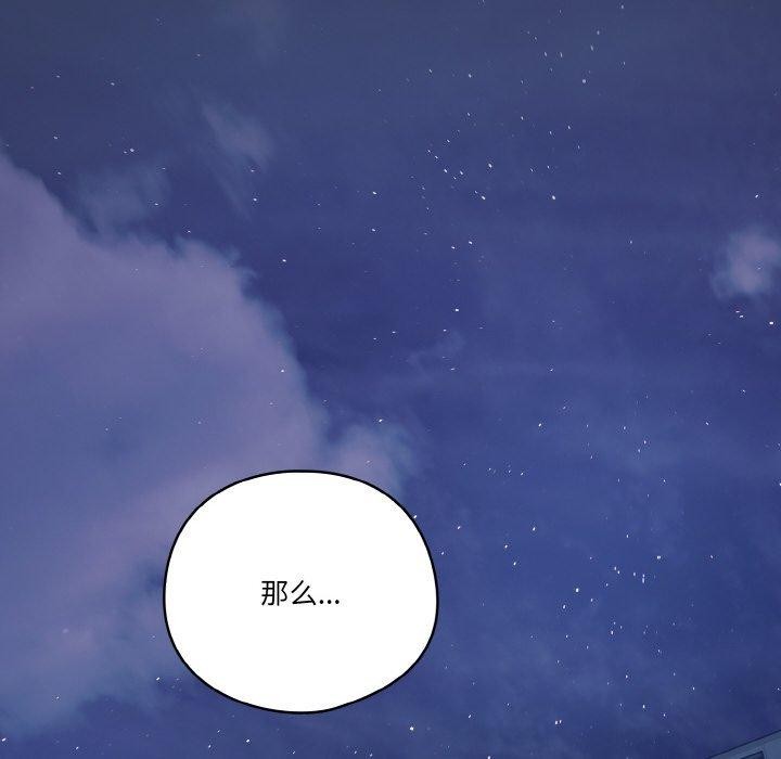 第33话 - 第132.jpg页